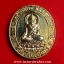 เหรียญใต้ฮงโจวซือด้านหลังพระอนุวัฒน์ราขนิยมฮงเตชะวณิชเนื้อกะไหล่ทอง