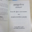 “กุลเชฏฐาภิวาท ฉบับสมบูนณ์” พระอาจารย์จวน กุลเชฏโฐ วัดภูทอก จ.บึงกาฬ