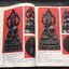 ทำเนียบพระกริ่ง ท่านเจ้าคุณศรี (สนธ์) วัดสุทัศน์เทพวราราม กรุงเทพฯ