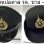 หมวกหม้อตาล รด. นักศึกษาวิชาทหาร