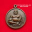 เหรียญพระสังกัจจายน์วัดสามัคคีธรรมปี2529เนื้อทองแดง