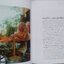 หนังสืออนุสรณ์งานพระราชทานเพลิงสรีระสังขาร หลวงปู่เจี๊ยะ จุนโท พระผู้เป็นดั่งผ้าขี้ริ้วห่อทอง (ฉบับสมบูรณ์)