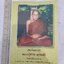 หนังสือชีวประวัติและปฏิปทา หลวงปู่อ่อน ญาณสิริ วัดป่านิโครธาราม อ.หนองวัวซอ จ.อุดรธานี