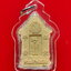 พระผงเจ้าพ่อเสือศาลเจ้าพ่อเสือเสาชิงช้าเยาวราชจ.กรุงเทพรุ่น1ปี2546เนื้อผงเก่าพร้อมเลี่ยม