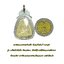 พระปิดตาหลวงพ่อแก้ว วัดเครือวัลย์ จ.ชลบุรี รุ่น แก้วสารพัดนึก ปีพ.ศ.2538พิมพ์ปิดทองด้านหน้าหลังแบบ มีมวลสารพระปิดตาหลวงพ่อแก้วยุคแรก ผสมด้วยค่ะ ทางร้านบริการเลี่ยมพลาสติกกันน้ำเรียบร้อยค่ะ