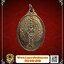 เหรียญพระโพธิสัตว์เจ้าแม่กวนอิมปางพันเนตรพันกรศาลเจ้าแม่กวนอิมมหาชัยจ.สมุทรสาครเนื้อกะไหล่ทอง