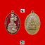 เหรียญเทพเจ้าน่าไฉฮั้วแปดเซียนมูลนิธิสว่างศรัทธาธรรมสถานจ.ฉะเชิงเทราปีพ.ศ.2519เนื้อทองเหลืองลงยาสีแดง