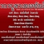 เทพทันใจ,สาลิกาลิ้นทิงคู่,ต่อเงินต่อทอง นัตโบโบยีเจดีย์โบดาทาวน์ประเทศพม่าของแท้100%ปลุกเสกแล้ว