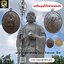 เหรียญพระกษิติครรภ์โพธิสัตว์ตี่ฉั่งอ๊วงผ่อสักมูลนิธิพุทธจักษุวิชชาลัยจ.นครปฐมปีพ.ศ.2559เนื้อนวะ