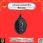 เหรียญพระอรหันต์เจ้าจี้กงเนื้อทองแดง