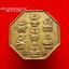 เหรียญ7มหาเทพวัดลาดประทุมคงคารามจ.อยุธยาปี2557เนื้อทองฝาบาตร