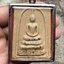 หลวงปู่เพียร วิริโย วัดป่าหนองกอง จ.อุดรธานี + พระสมเด็จพิมพ์จัมโบ้ (ดินร้อยโป่ง) 1 องค์