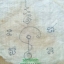 ผ้ายันต์ ลายมือเขียน ไม่รู้ที่ แท้ ดูง่าย