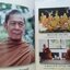 หลวงปู่กูด รักขิตสีโล บ้านหนองหิน จ.ยโสธร (หลวงปู่ผู้ทรงธรรม)
