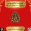 เหรียญพระโพธิสัตว์เจ้าแม่กวนอิมวัดบรมสถล(ดอนยานนาวาจ.กรุงเทพฯ)