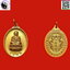 เหรียญพระยูไลฮุคโจ้วโรงเจเปาฮกตั้วจ.ชลบุรีรุ่นครบรอบ100ปีพ.ศ.2546เนื้อกะไหล่ทอง