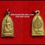 เหรียญพระพุทธปางมารวิชัยด้านหลังพัดยศปี2558เนื้อกะไหล่ทองตอกโค้ต