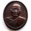 เหรียญสมเด็จพระอริยวงศาคตญาณ(สาสนมหาเถระ)งานพระเมรุปี2532เนื้อทองแดง