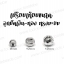 ลูกปัดพลาสติก ทรงมะยม สีเงิน (500 กรัม) SKU-07414