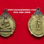 เหรียญพระยสะเศรษฐีด้านหลังพระทุ่งเศรษฐีวัดชลอบางกรวยจ.นนทบุรีปี2523เนื้อทองฝาบาตร