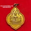 เหรียญพระพุทธไตรรัตนนายกวัดพนัญเชิงกรุงเก่าจ.อยุธยาเนื้อกะไหล่ทอง