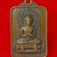 เหรียญพระพุทธประธานพรวัดท่าช้างเขาใหญ่จ.นครราชสีมาปี2521เนื้อทองแดง