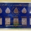 วัดโพธิ์เรียง กทม พระชุด14องค์ เนื้อหลังคาโบสถ์