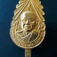 แหนบหลวงพ่อฤาษีลิงดำวัดท่าซุงจ.อุทัยธานีเนื้อกะไหล่ทอง