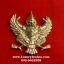 พญาครุฑกรมพระราชวังหน้าบวรมหาสุรสิงหนาทอุทยานมหาเทพเนื้อกะไหล่ทอง