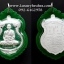 เหรียญพระครูประคุณสิทธิชัยวัดอู่ตะเภาจ.ชลบุรีปี2557เนื้อเงินลงยาสีเขียว