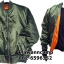แจ็คเก็ต แจ็คเก็ตทหาร แจ็คเก็ตลายพราง Jacket fight