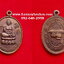 เหรียญพระพุทธเนาวพัตน์วัดป่าพุทธญาณจ.สระบุรีปี2536รุ่นสร้างโรงพยาบาลเนื้อทองแดง