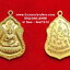 เหรียญพระสุนทรีวาณีวัดสุทัศน์เทพวรารามจ.กรุงเทพเนื้อกะไหล่ทอง
