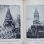 พระร่วง ในเจตนาของผู้สร้างและพระกำแพง-ทุ่งเศรษฐี โดย พร้อม สุทัศน์ ณ อยุธยา