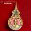 เข็มกลัดพระครูปลัดตีงานสมโภชกรุงรัตนโกสินทร์ครบ200ปีพ.ศ.2525วัดบางเสาธงจ.กรุงเทพฯเนื้อกะไหล่ทอง