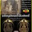 เหรียญองค์เซียนแปะโค้วเซียงงี่หัวตะเข้โรงเจฮะเฮงตั้วเขตลาดกระบังจ.กรุงเทพฯปีพ.ศ.2511เนื้อทองฝาบาตร