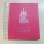 หนังสือ"เจ้าหลวงเชียงใหม่" สายสกุล ณ เชียงใหม่