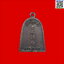 เหรียญเล่าปุนเถ้าปีพ.ศ.2527เนื้อทองแดง