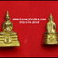 ลอยองค์พระกริ่งพระพุทธโสธรวัดโสธรวรารามวรวิหารจ.ฉะเชิงเทรารุ่นสร้างพระอุโบสถปี2545เนื้อกะไหล่ทอง
