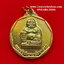เหรียญพระสังกัจจายน์รุ่นสร้างศาลาการเปรียญวัดโนนสะอาดจ.ปราจีนบุรีเนื้อกะไหล่ทอง