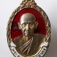 เหรียญพระครูอุดมวิชชากรหลวงปู่เหมือนวัดกำแพงจ.ชลบุรีรุ่นกองทัพไทยปี2520เนื้อกะไหล่ทองลงยาสีแดง