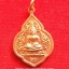เหรียญหลวงพ่อวัดหนองน้ำขาววัดหนองน้ำขาวจ.ฉะเชิงเทราเนื้อทองแดง