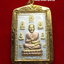 เหรียญสมเด็จโตพรหมรังสีด้านหลังพระคาถาชินบัญชรเนื้อสามกษัตริย์