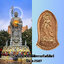 เหรียญพระกษิติครรภ์โพธิสัตว์ที่ระลึกผ้าป่าพระราชทานสธ.สามัคคีไทยจีนอารามจีนเป่าซานซื่อจ.นครราชสีมาปีพ.ศ.2567เนื้อทองแดง