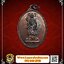 เหรียญเทพเจ้าจี้กงปีพ.ศ.2534เนื้อทองแดง