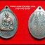 เหรียญพระครูวิสุทธิพรตธำรงวัดเดิมจ.นครราชสีมาปี2522เนื้อทองแดง