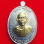 เหรียญหลวงพ่อคูณ ปริสุทโธวัดบ้านไร่จ.นครราชสีมาปี2557รุ่นเจริญพรคูณเจริญพร