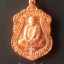 เหรียญหลวงปู่บุญหนาวัดป่าโสตถิผลจ.สกลนครรุ่นสร้างศาลาปี2554เนื้อทองแดง