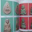 หนังสือรวมภาพพระเครื่องภาคใต้ "ฉบับรวมเล่ม" (เล่ม.1,2 & 3)