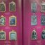 "รวมอมตะพระเครื่องเมืองชัยนาท" โดย ดร.จำเนียร คชประเสริฐ